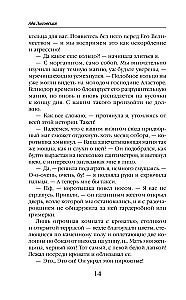Kaķis, viņa ragana un nolādētais princis
